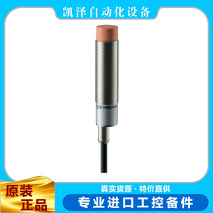 施迈赛  ?IFL 8-18L-10TP-2130  ?101123655 ?  SCHMERSAL