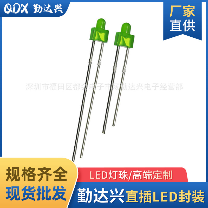 Led2MM绿发绿发光长脚二极管 F2绿色直插圆头灯珠高亮短脚led灯珠