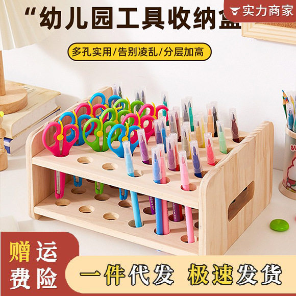 幼儿园美工区材料剪刀收纳盒儿童桌面物品环保材料置物架区角整理