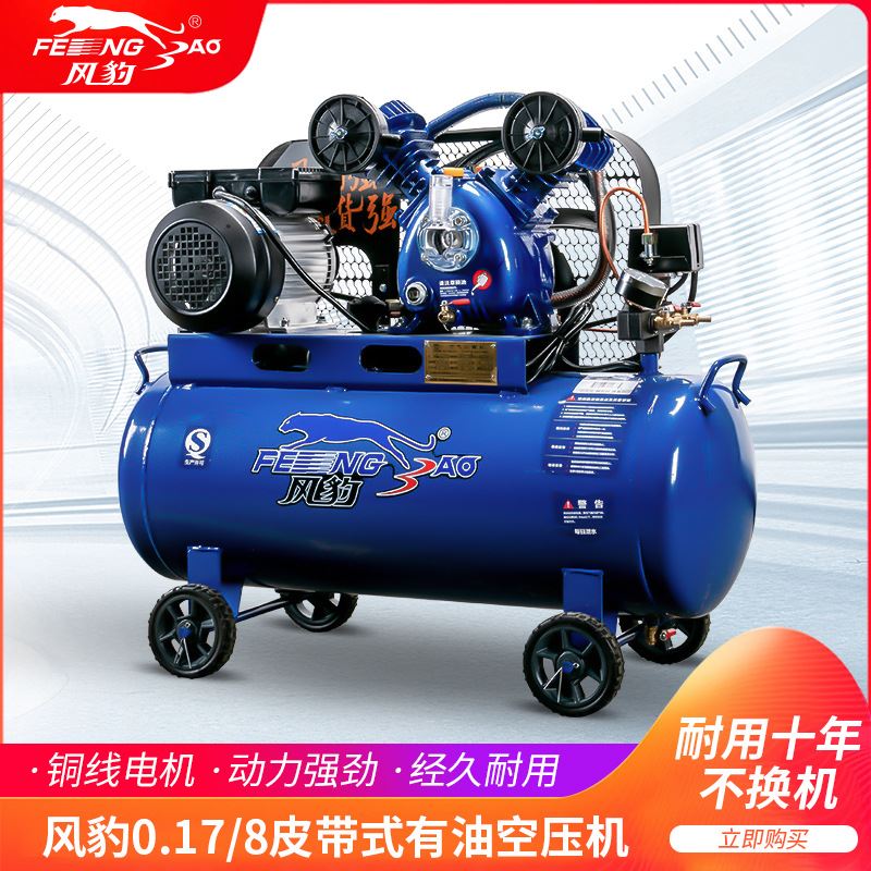 风豹空压机高压小型充气泵木工装修喷漆上海工业气泵220v