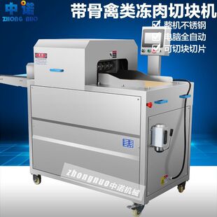 变频吊龙肉切丁设备  食品厂牛尾骨切丁机 变频调速米龙切丁机