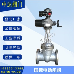 Z941W 不锈钢电动闸阀法兰水管管道耐用