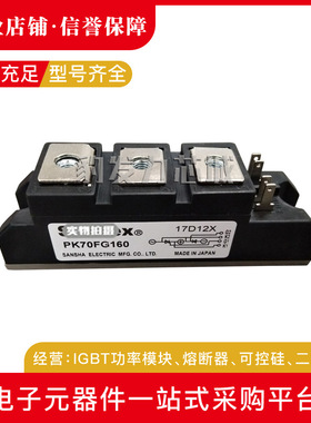 PK70F40/PK70F60/PK70F80/PK70F120/PK70F160全新可控硅现货