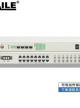 PCM多业务综合光端机 8E1+4百兆共享网+32路电话 单模单纤FC接口