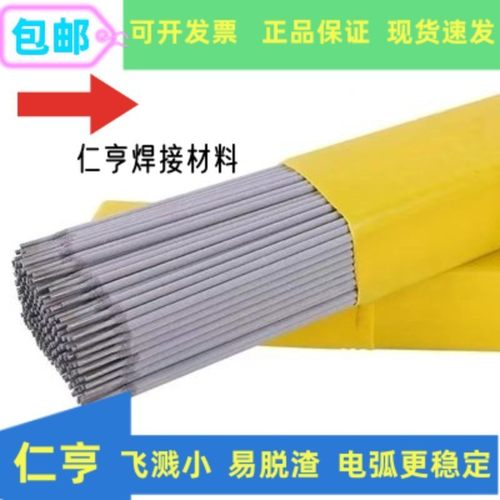 A507不锈钢焊条 16Cr25Ni6M热强钢焊条 奥氏体电焊条E16-25MoN-15