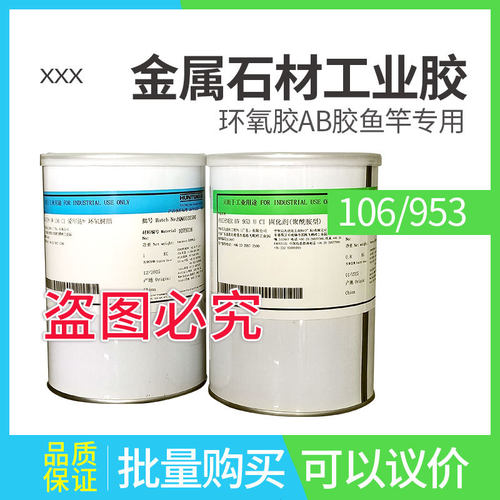 爱牢达AB胶AW106/HV953环氧树脂AB胶 高强度慢干皮革纤维粘接胶水
