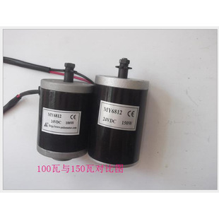 MY6812-24V150W尤奈特有刷高速电机 电动滑板车电机 链轮电机