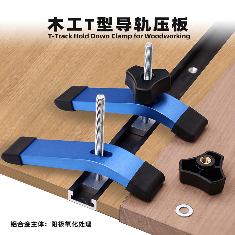 木工压板压块木工桌T型轨道固定夹木板压块匹配3/8T槽 19型滑槽