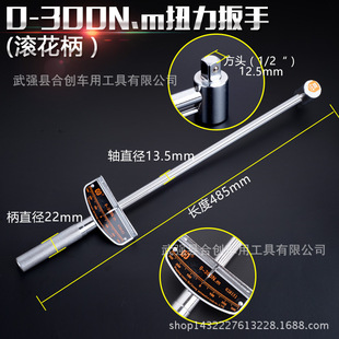 批发 滚花柄扭力公斤扳手指针式0-300N扭力扳手 视窗显示刻度