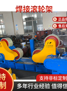 丰玮机械 自调式电动可调滚轮架 聚氨酯轮耐磨性能好