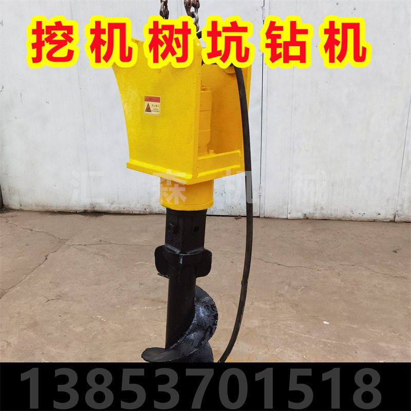 挖机螺旋钻机 挖改钻坑机 树坑钻 地基打坑机 螺旋钻树坑机