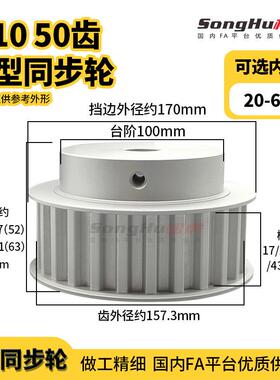 EAR71-T10500-50-B-P-d20孔至65孔T10-50齿同步带轮铝