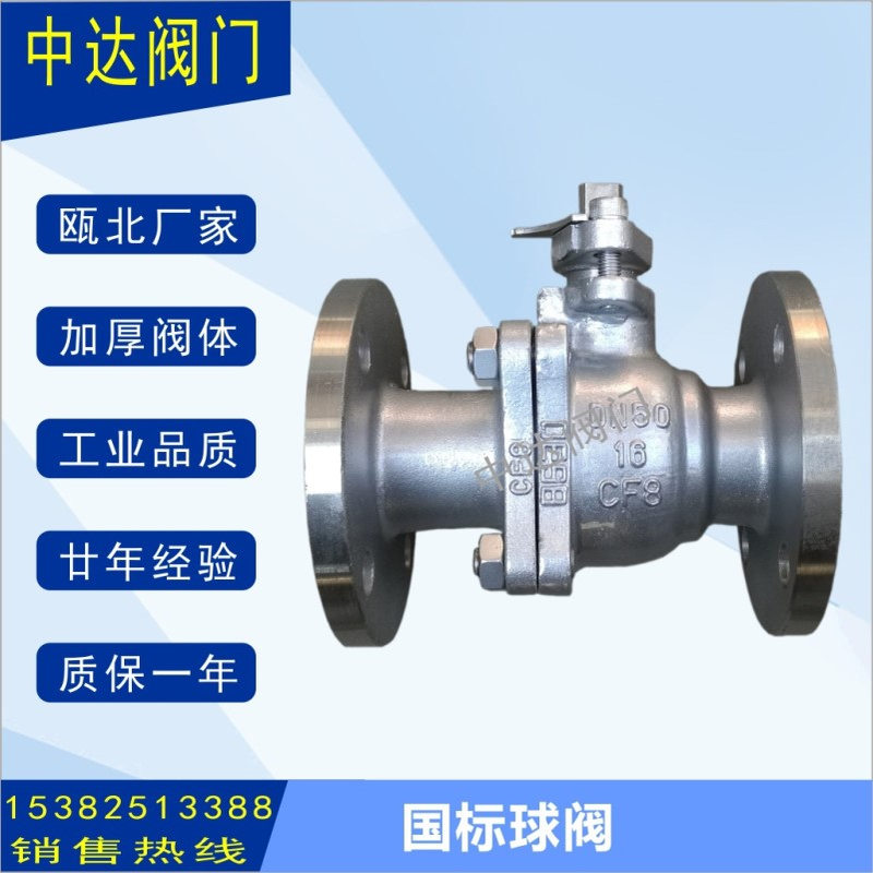 Q41PPL-16P CF8/304不锈钢球阀耐腐防腐蚀工业阀门耐酸法兰