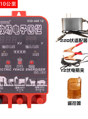 大能量XSD-A6E智能电子围栏主机畜牧养10公里双显调压型