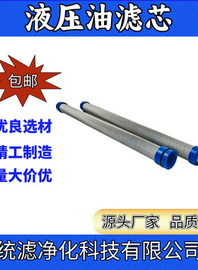 船舶压柴油烛式不锈钢滤网1340100燃油供油机滤芯