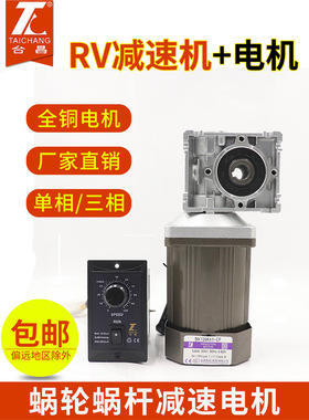 NMRV30涡轮减速器一体RV40rv50无极调速铝壳蜗轮蜗杆减速机带电机