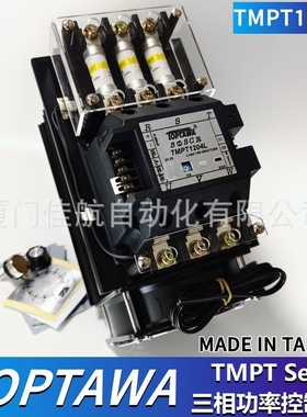 台湾 TOPTAWA 三相电力调整器 TMPT1204L 功率調整器 DM0415E-1