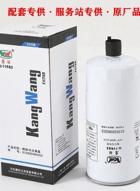 供应612630080203燃油粗滤芯CX1016ADX850FS36210柴油滤清器滤芯