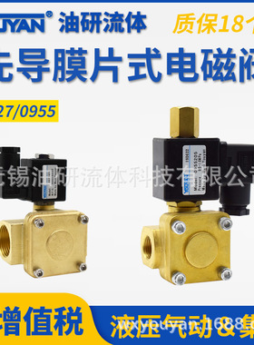 0927500高压6分0927600空压机1寸电磁水阀927200,0927300,0927400