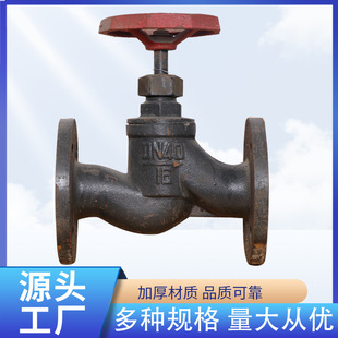 J41T 不锈钢J41W 法兰铸铁 16C 16P 铸钢J41H 截止阀