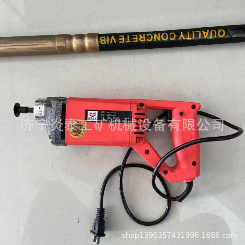 Z1D-01-35手提式混凝土振动震动器建筑工具单相220v插入式振捣棒