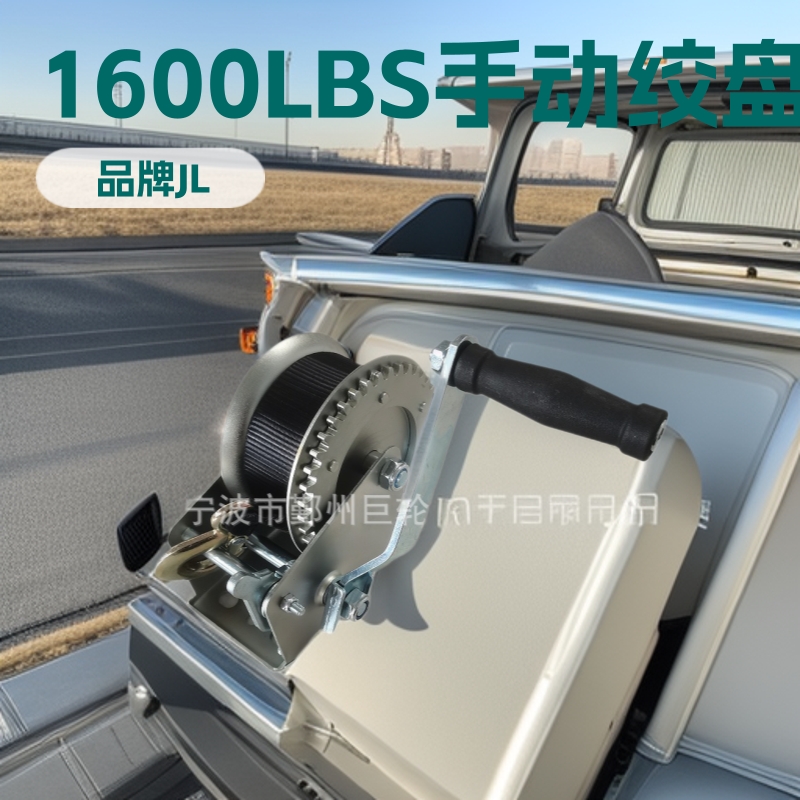绞盘  手动绞盘  厂家直供1600LBS织带款  拖车/游艇绞盘