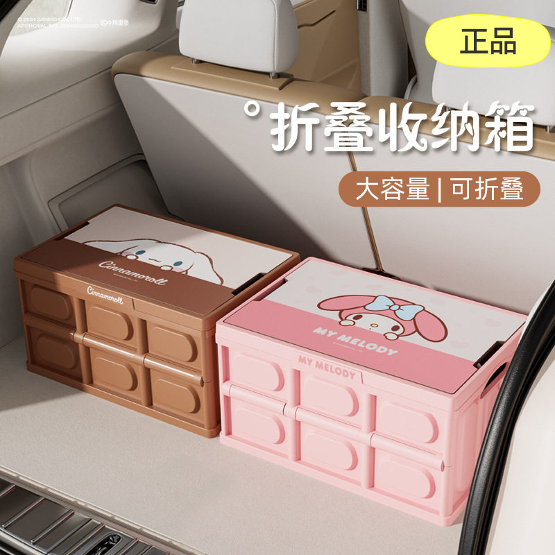 汽车后备箱收纳箱玉桂狗折叠箱车载尾箱储物箱车内车用整理收纳盒