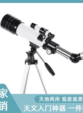 电商款40070天文望远镜便携式单筒高倍高清观月亮儿童学生入门