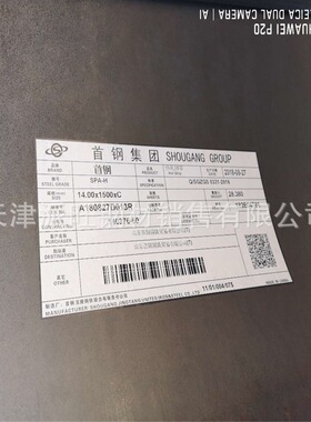 高耐腐蚀性09CrCuSb耐候板现货  耐候钢卷现货可开平  耐酸/碱板