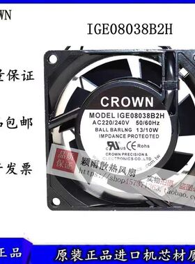 CROWN 220V 8038 IGE08038B2H 13/10W 轴流风机 机柜散热风扇
