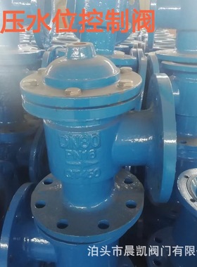 水池自动补水阀H142X DN100液压水位控制阀 水位浮球阀水力控制阀