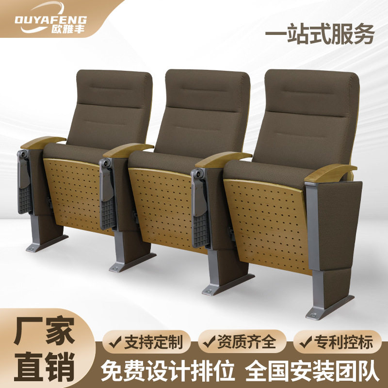 礼堂椅排椅阶梯教室排椅电影院座椅剧场椅剧院椅会议室报告厅座椅