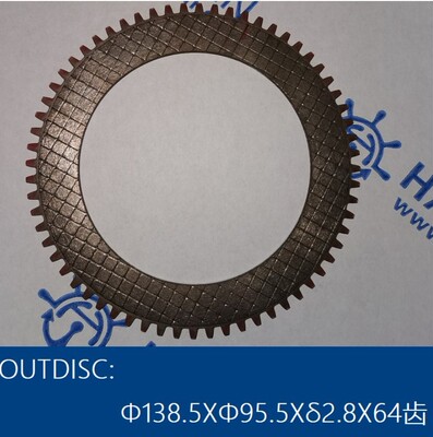 刹车外齿摩擦片Φ138.5XΦ95.5Xδ2.8X64齿outter disk for brake