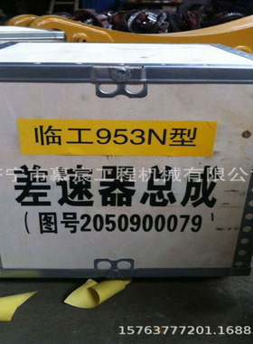 厂家大量现货供应临工953N装载机差速器总成 优质装载机配件