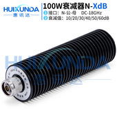 XdB 18G 100W N公转母100W18G衰减器10 60dB