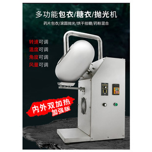 小型包衣机   实验型包衣机  糖衣锅   中西药片包衣机  厂家