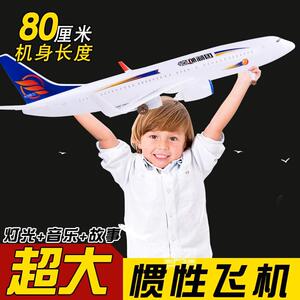 玩具飞机超大电动80厘米灯光音乐带轮子惯性航空客机模型儿童航模