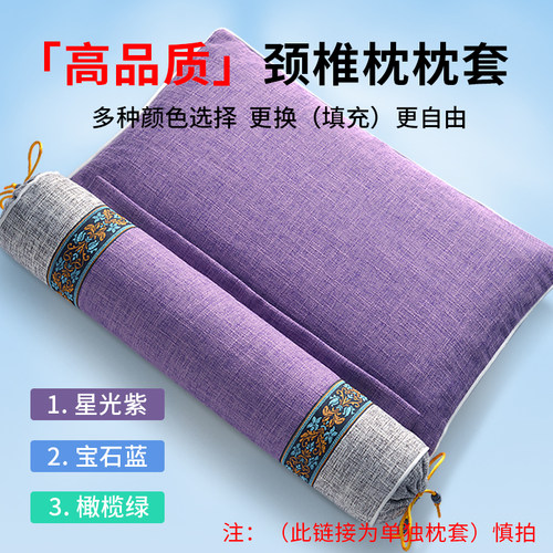 颈椎枕枕套【枕套链接】护颈椎专用自行填充荞麦决明子茶叶枕套