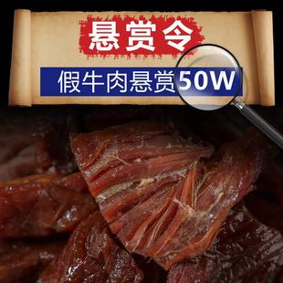 广发草原牛肉干内蒙古特产健身即食小吃零食正宗500g撕风干牛肉干