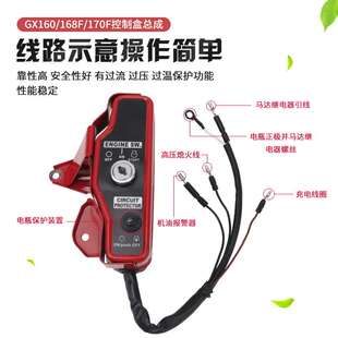 汽油發電機水泵電啟動電門鎖鑰匙7.5HP GX160控制開關盒 168F170F