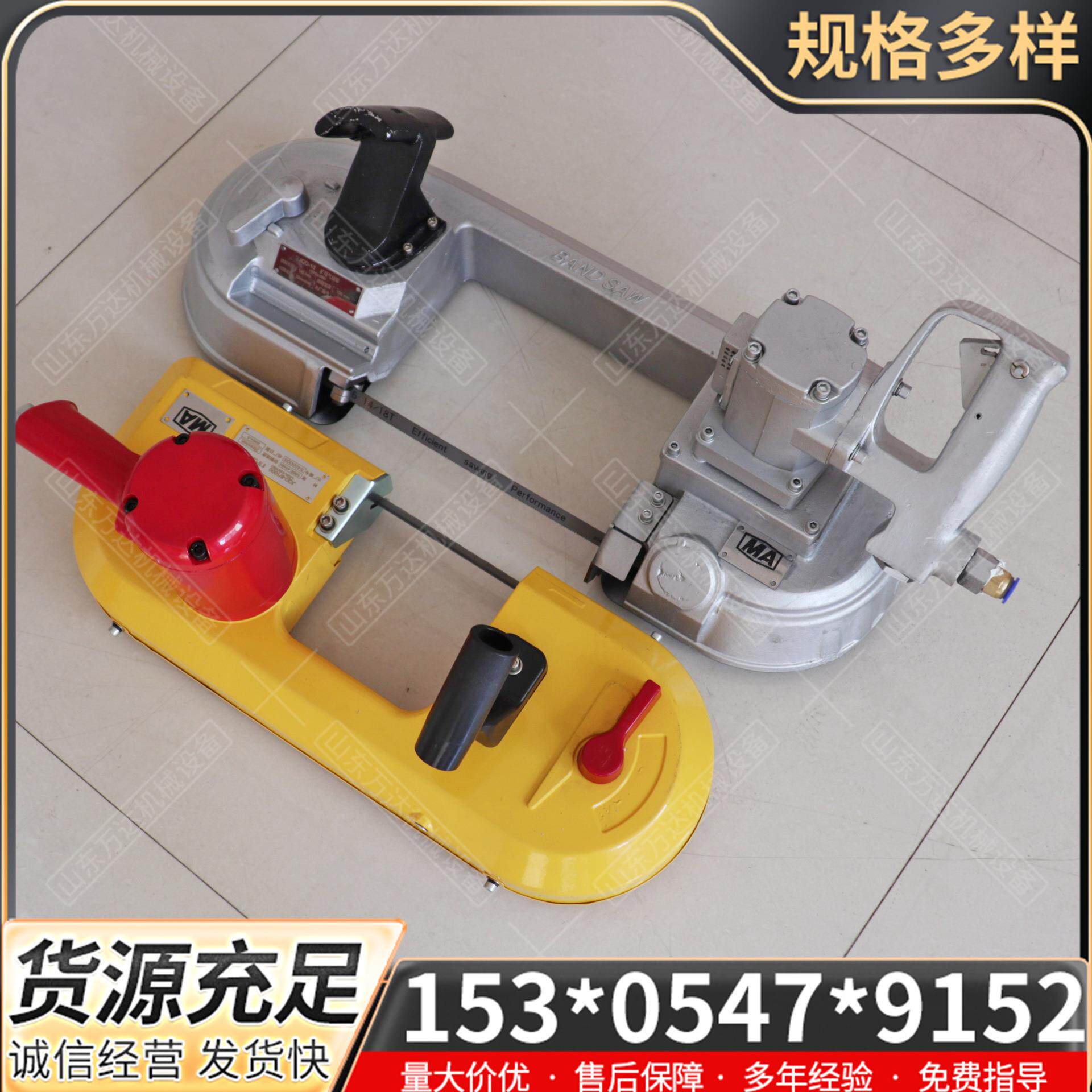 fdj-200气动带锯 手持式风动切割机 煤矿井下用无火花带式切割锯