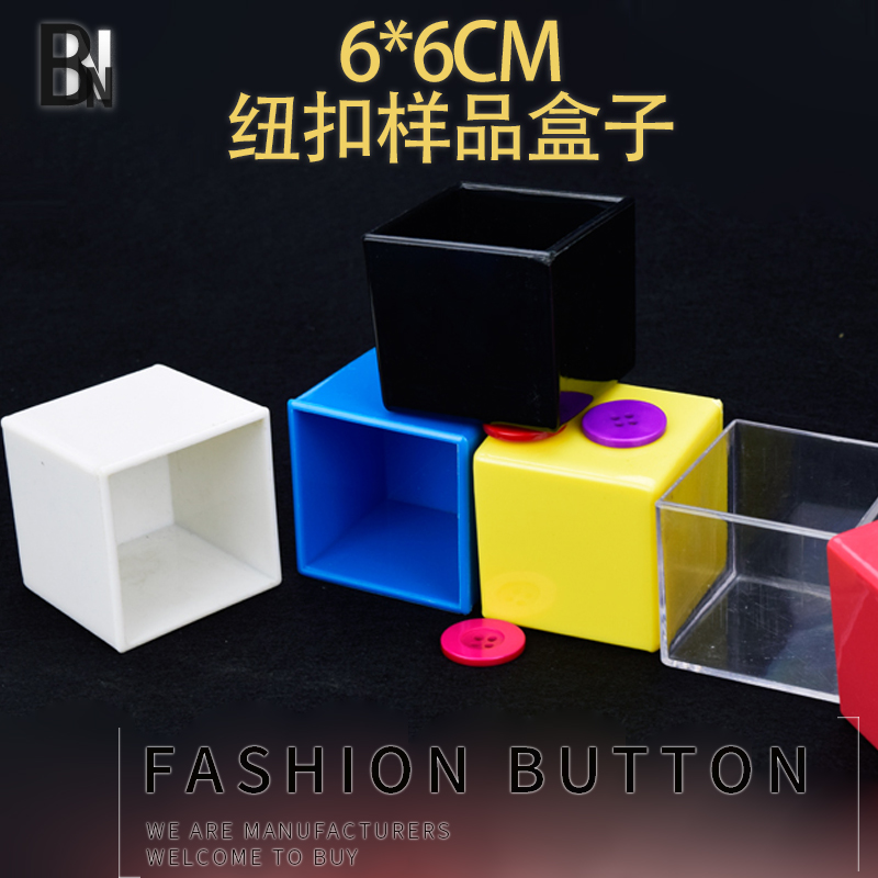 BNN样品盒子厂家直销，量大从优