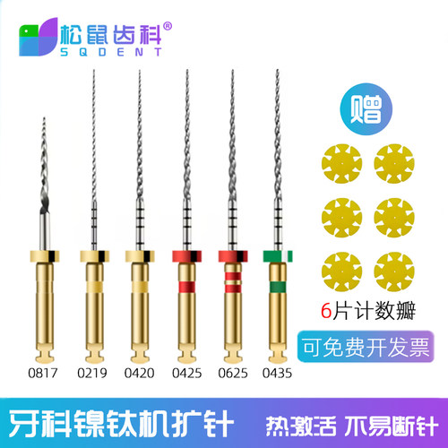 牙科口腔机扩针热处理机用根管锉
