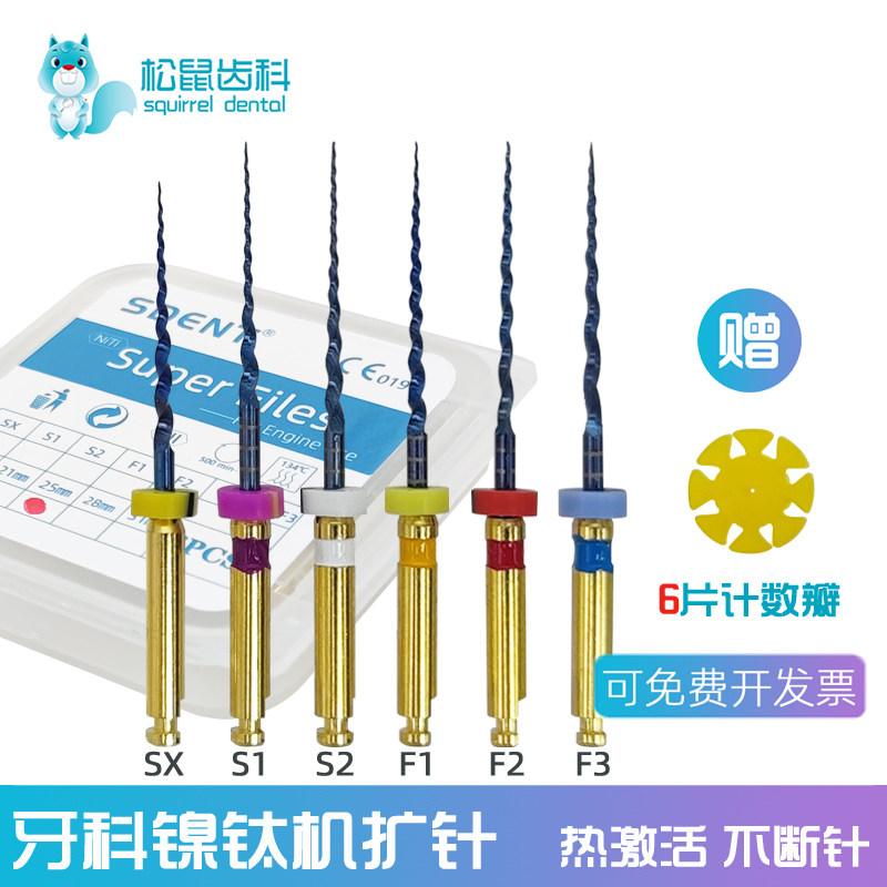 牙科镍钛根管锉机用扩大针热激活开口锉疏通锉根管马达机扩针口腔