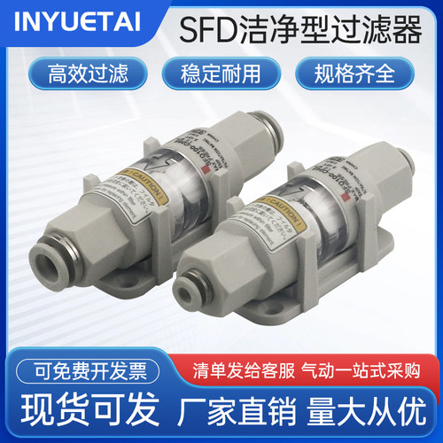 大流量洁净空气过滤器SFD100-C08