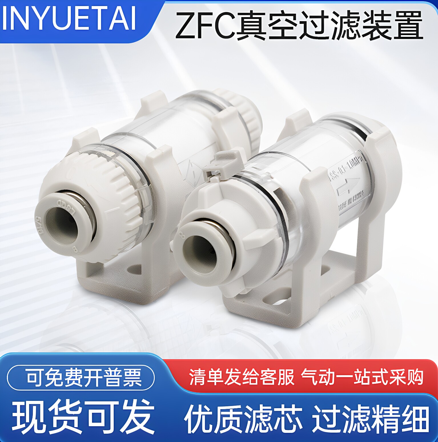 气动真空负压过滤器ZFC100-06B