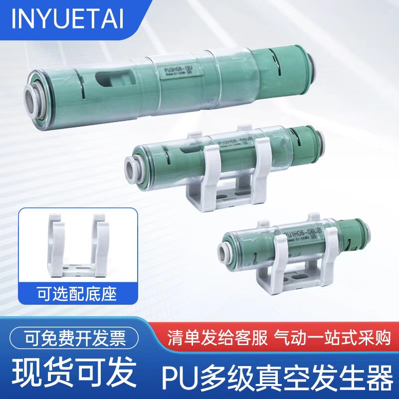 PIAB型线性管式多级真空发生器