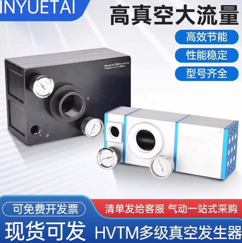 真空发生器气动真空泵大流量HVTM