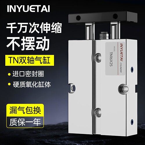 TN双轴气缸双杆小型气缸TN10X10S