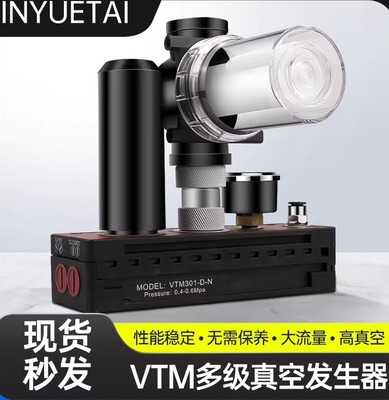 多级真空发生器气动负压泵VTM